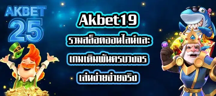 Akbet19