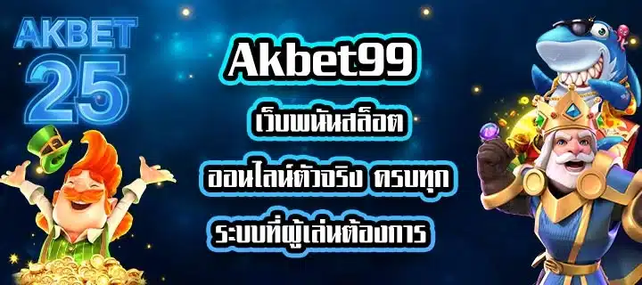 Akbet99